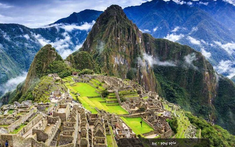 ماچو پیچو ( Machu Picchu )