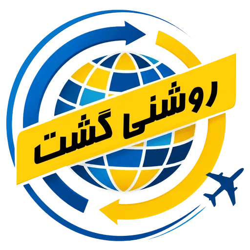 روشنی گشت